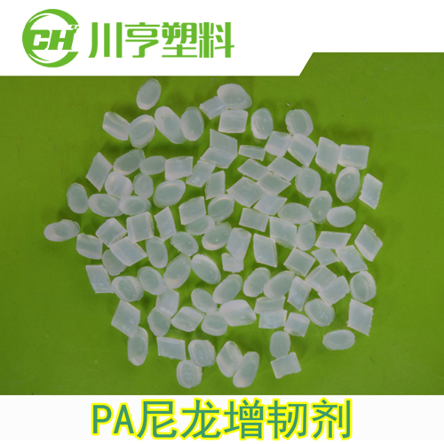 环保PA相容增韧剂