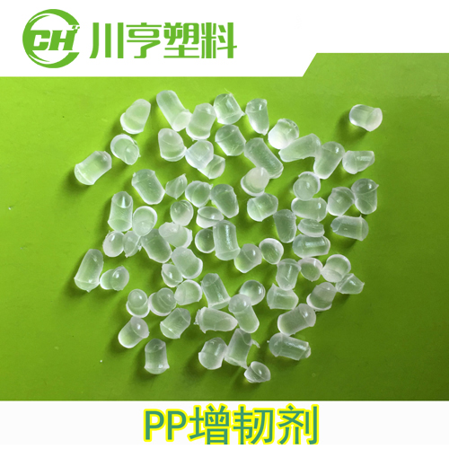 PP透明增韧剂